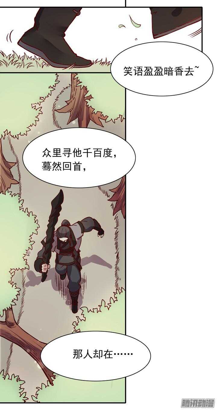 第147话 你怎么比杀人狂魔还狠！3