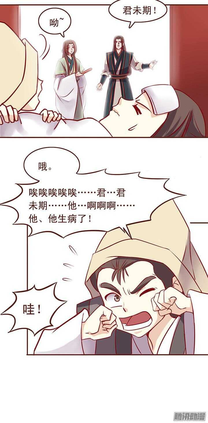 第35话 袖手旁观？5