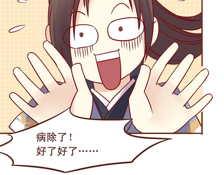 第31话 药到病除的好办法！25