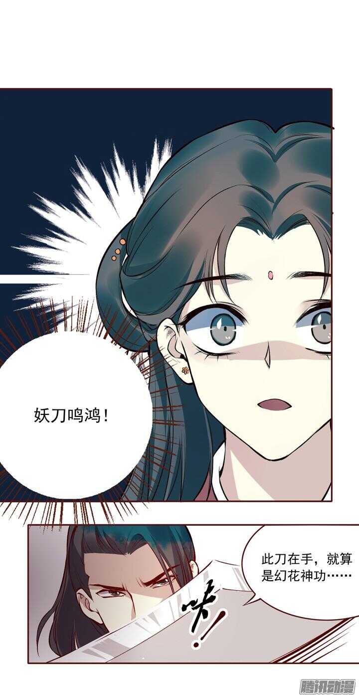 第142话 莫如归就是个神经病！6