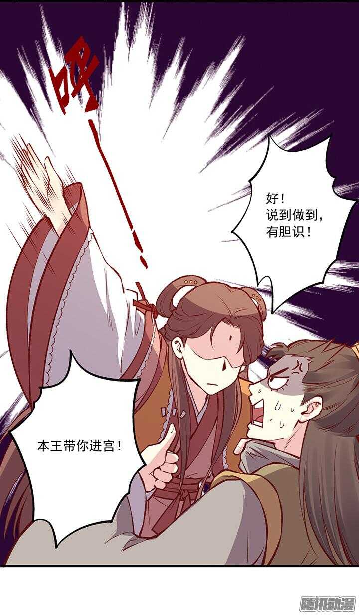 第162话 男装入宫9