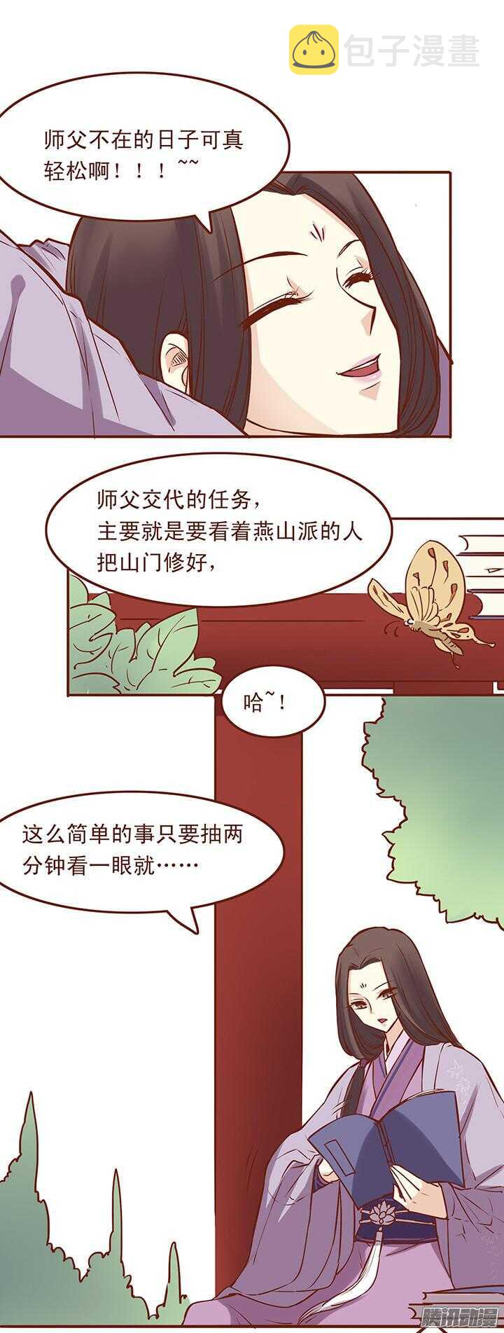 第42话 搭讪的N种方式4