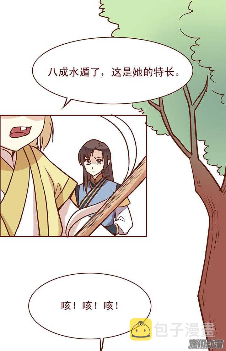 第80话 新掌门的葬礼？3