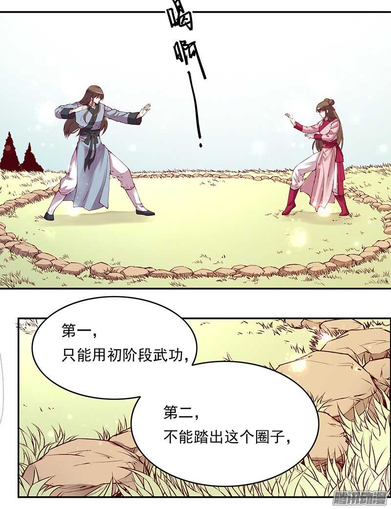 第225话 谈恋爱的方法1