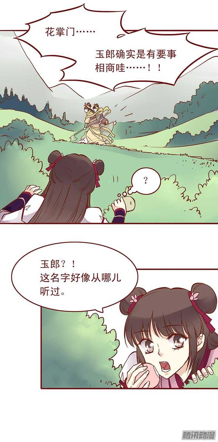 第38话 朝暮行成监工头？3