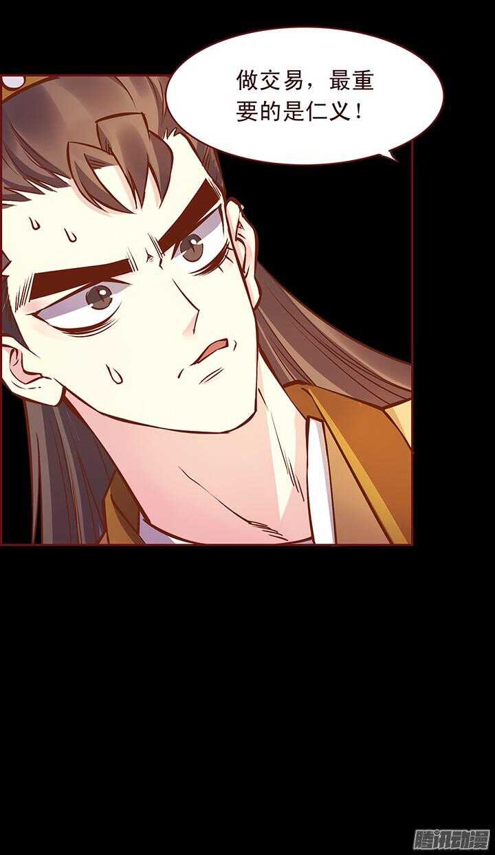 第117话 是我对不住她！8
