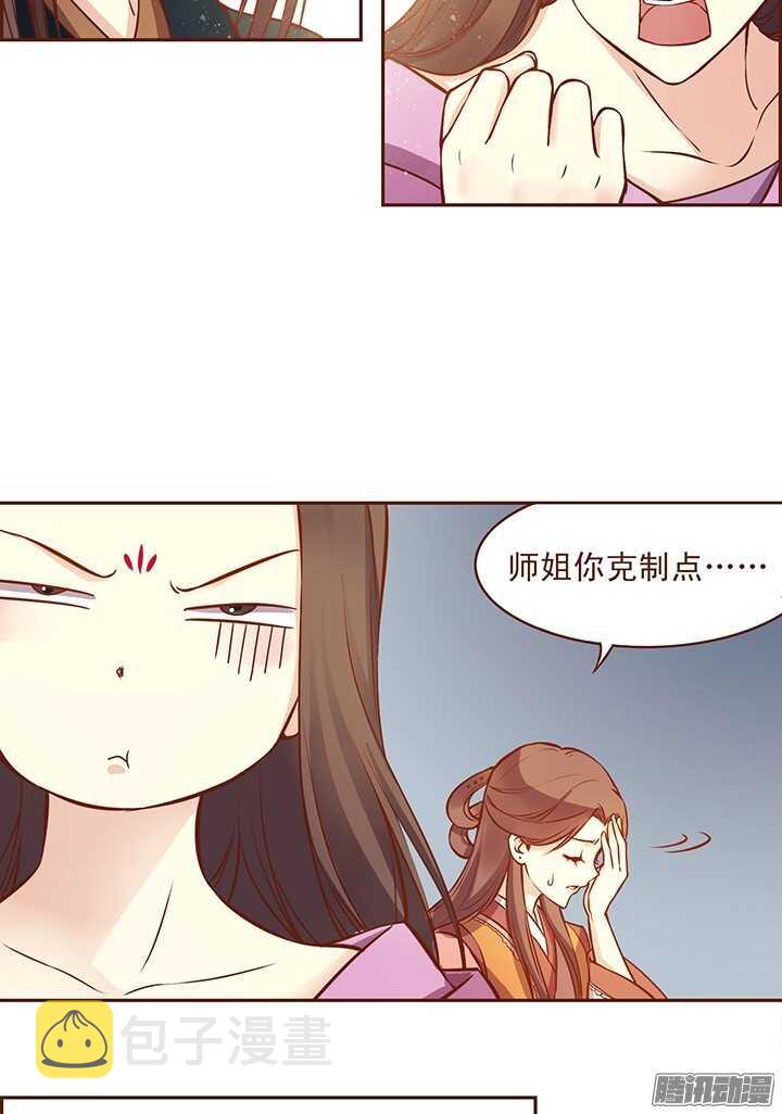 第110话 这玉到底有什么秘密？9