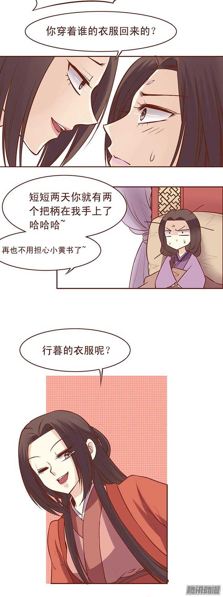 第68话 大师兄出丑了2