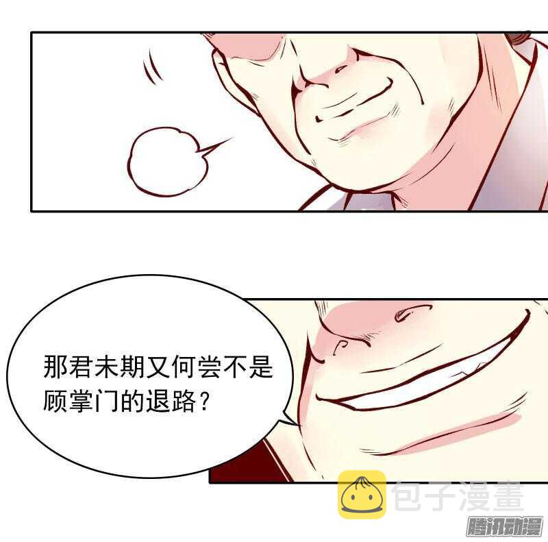 第125话 情侣吵架都是骗人的14