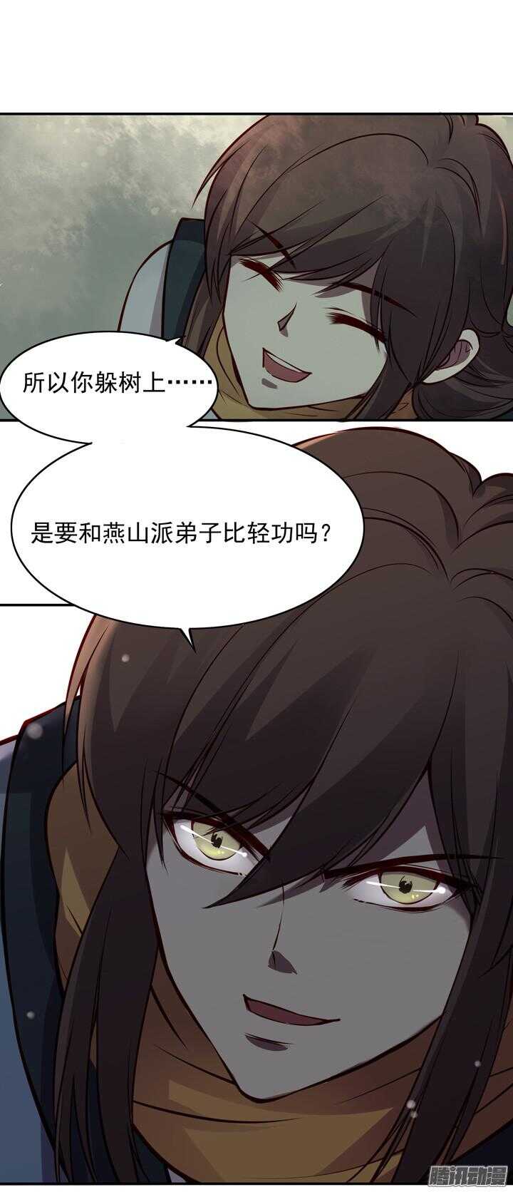 第148话 武功好也是会受伤的15