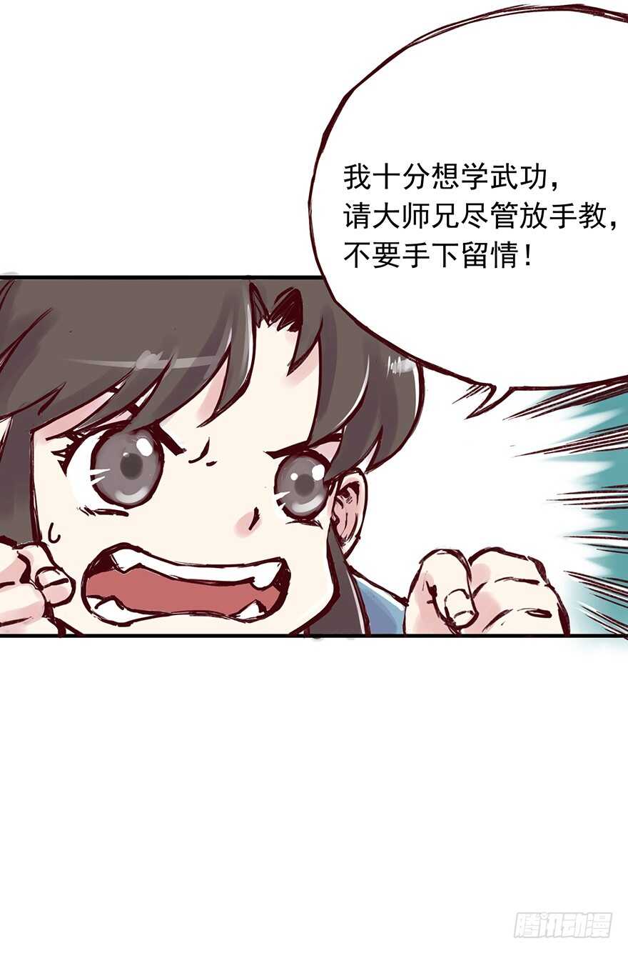 番外7：为学费忧愁的师兄弟俩6