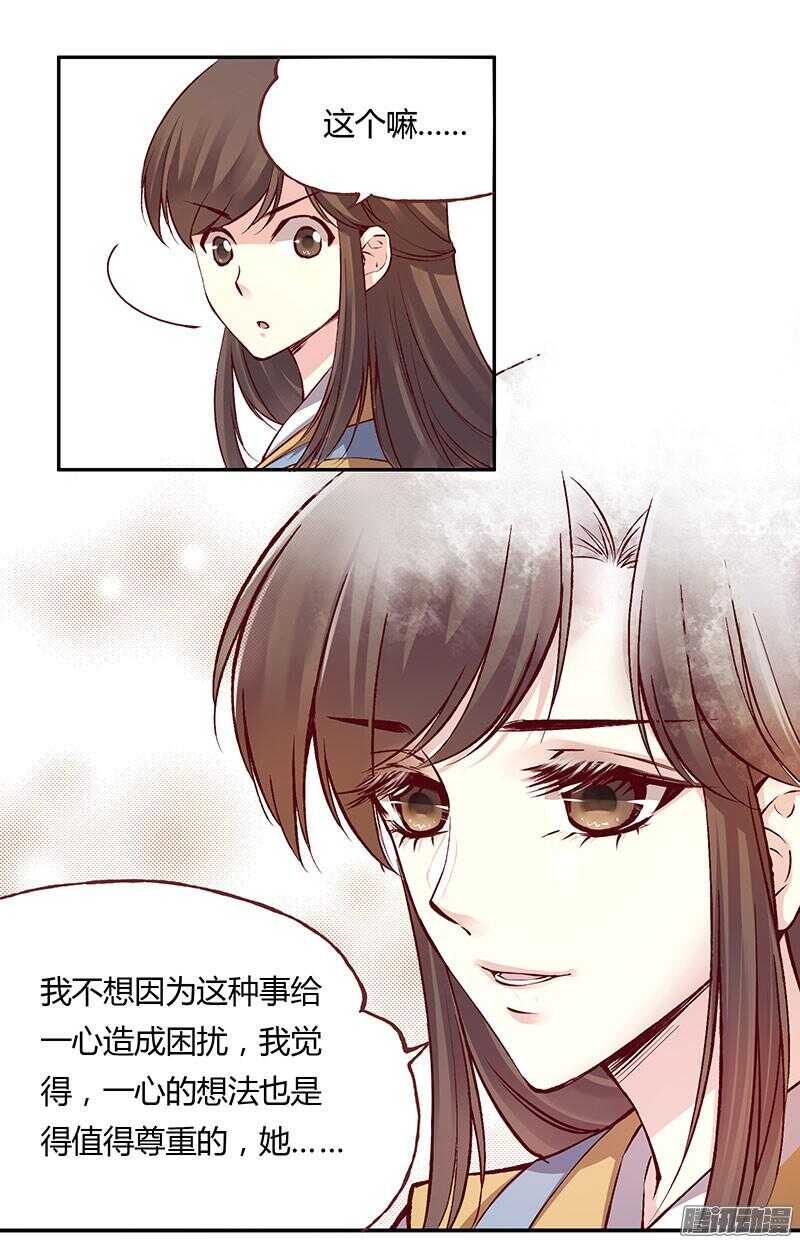 第220话 说不出口的心意8