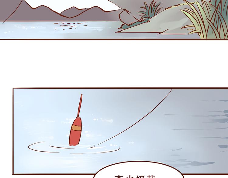第29话 和睦相处是假象？3