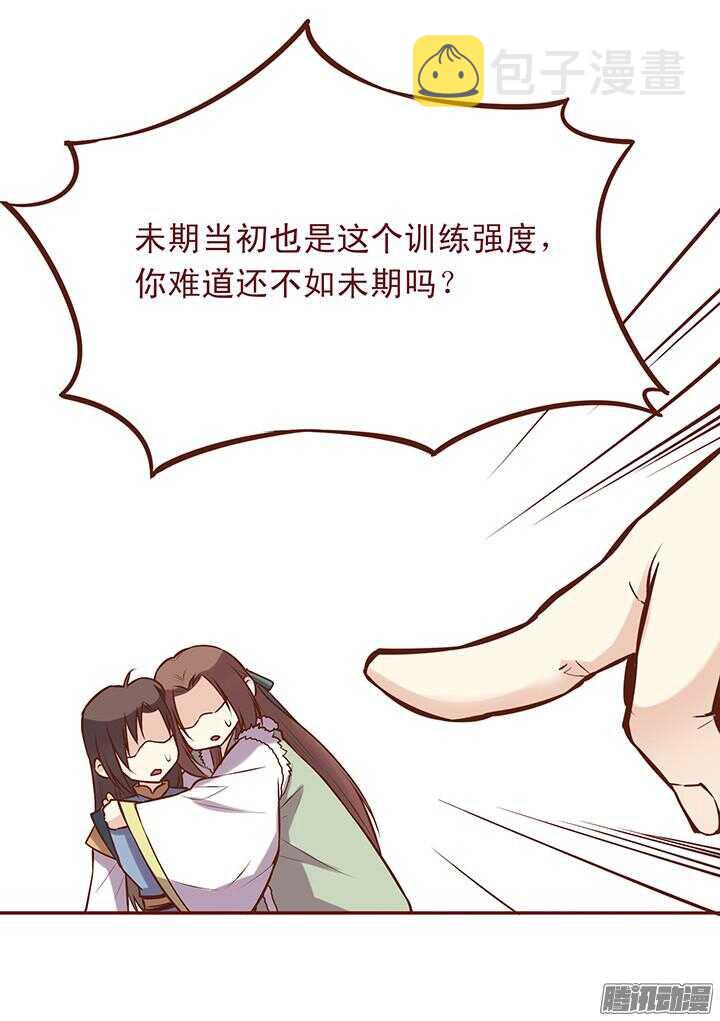 第84话 朝暮行被误会？8