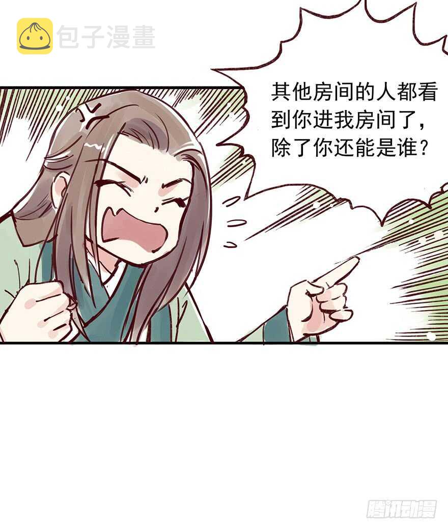 番外5：一个好人2