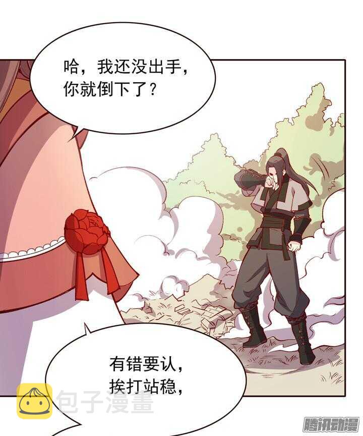 第141话 谁才是代理掌门？！19