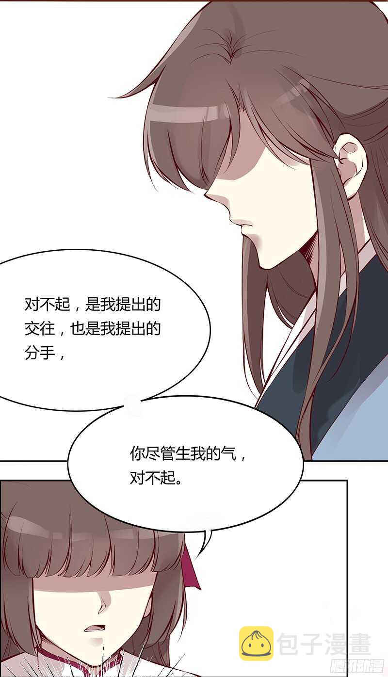 第230话 爱情是属于勇者的2