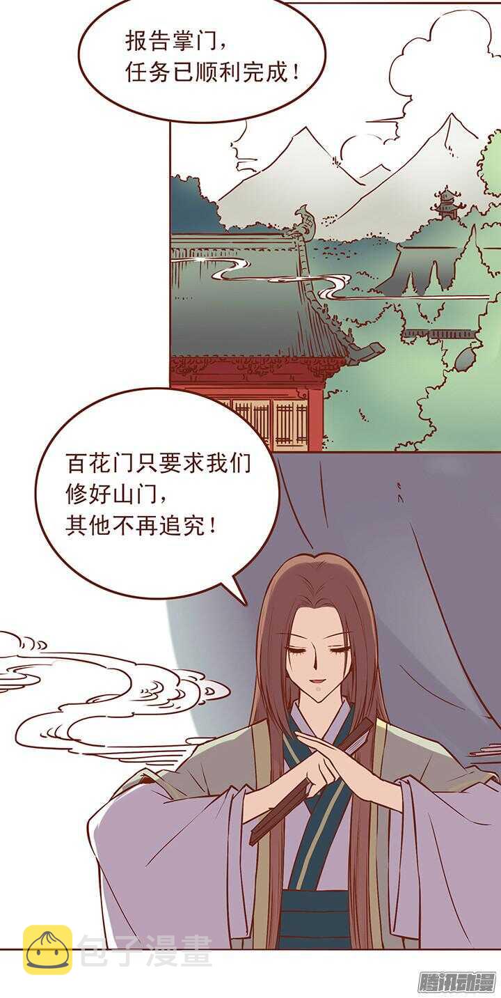 第41话 朝暮行是我的！3