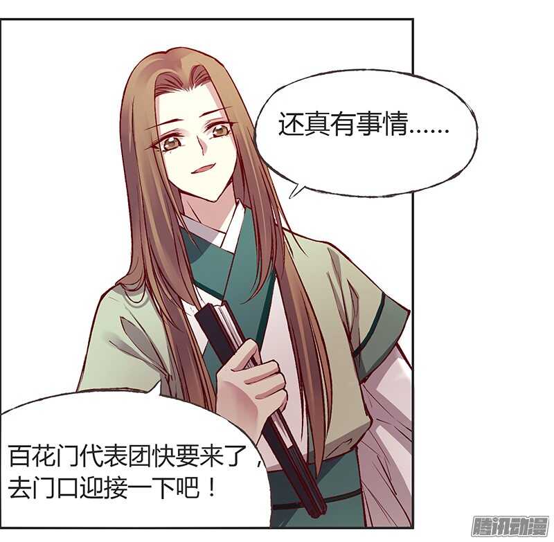 第215话 放马过来！18