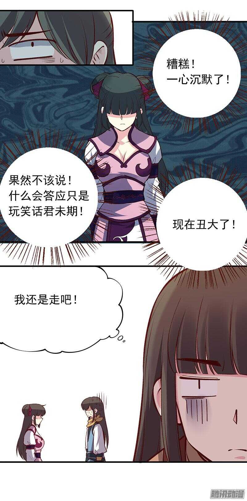第166话 我不想谈恋爱11