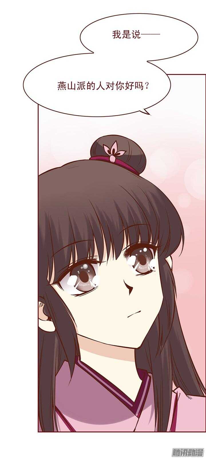 第83话 找到杀害师父的凶手！11