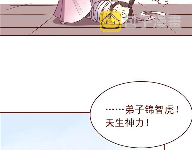 第8话 燕山派大战！20