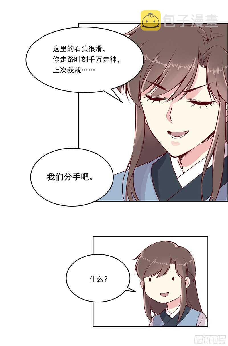第229话 我的未来我做主！13