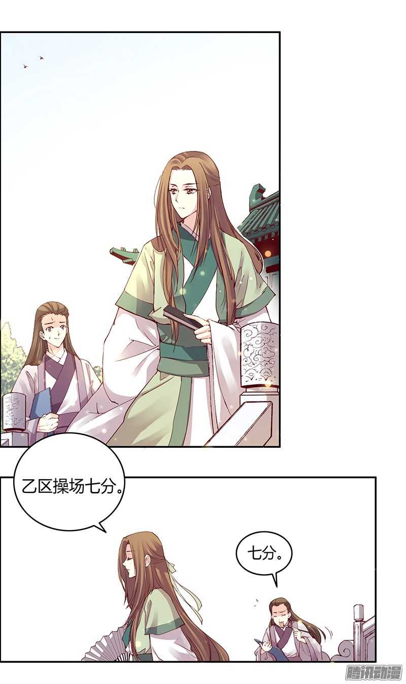 第217话 君子之交2