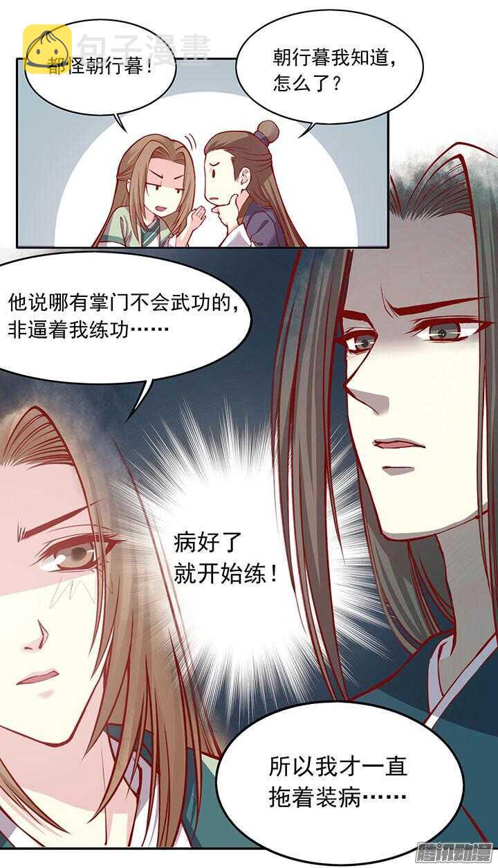 第195话 威胁6