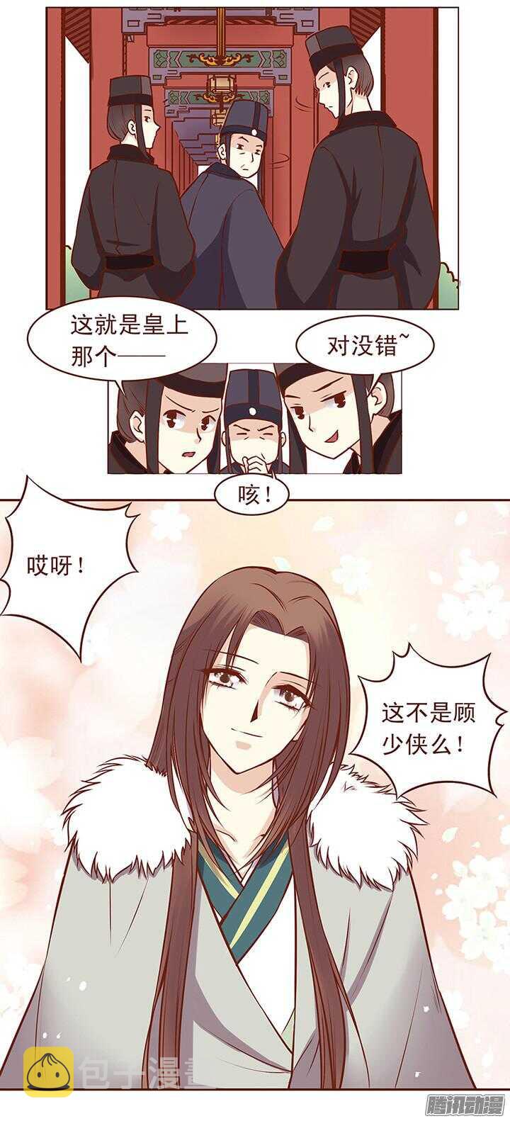 第61话 师妹你知道的太多了1