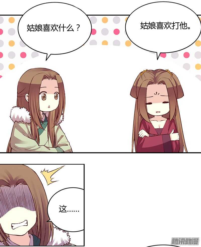 第221话 攻略10