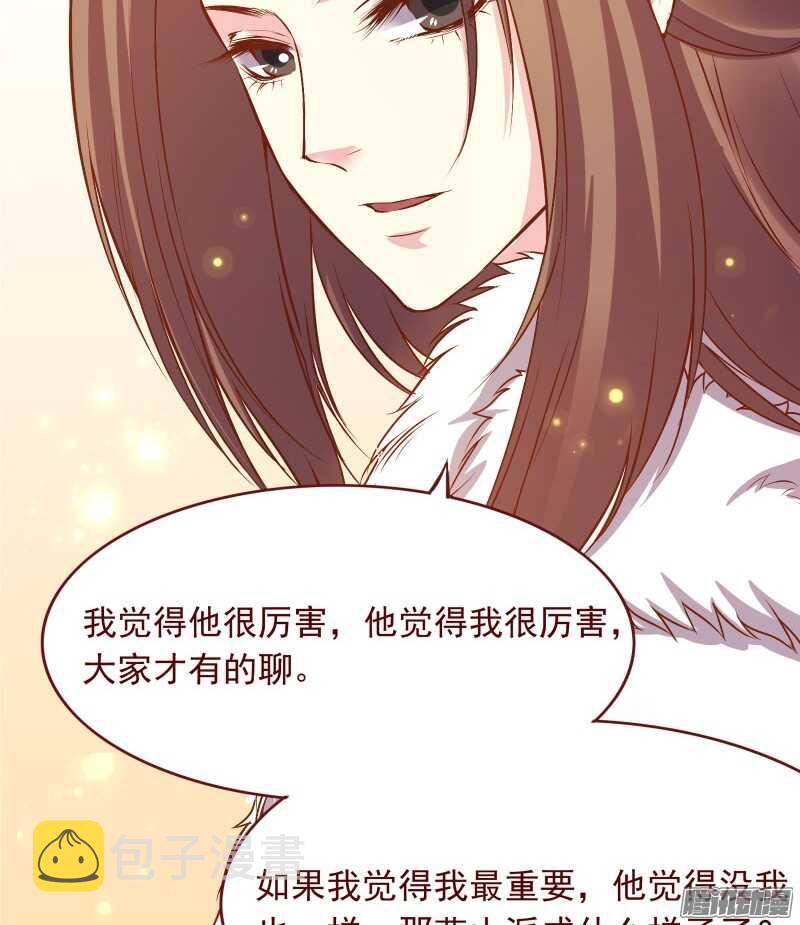 第123话 我男朋友难道喜欢男人？16