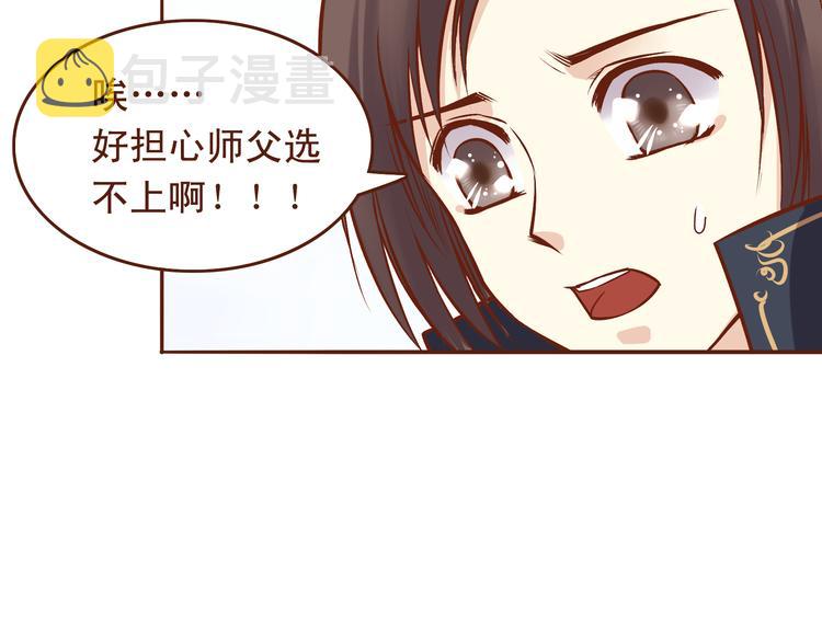 第19话 师傅输定了7