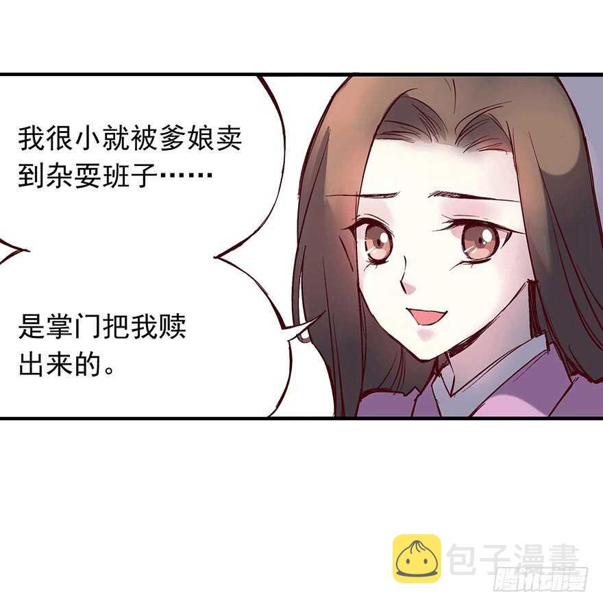 番外13：新来的小师妹5