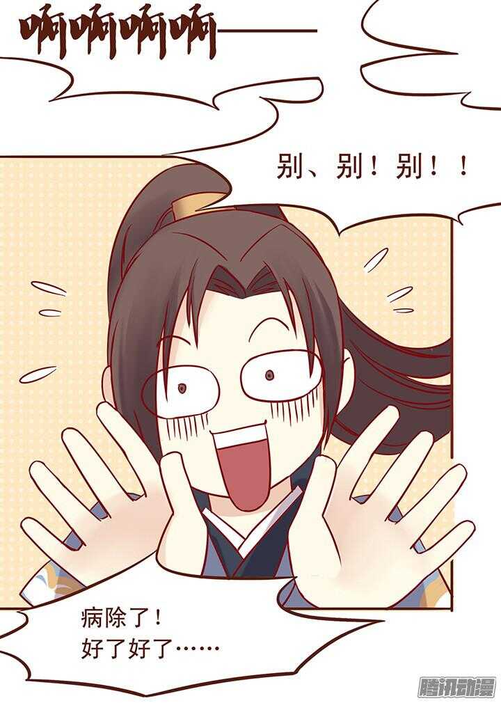 第35话 袖手旁观？8