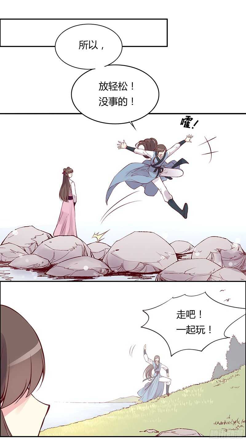 第230话 爱情是属于勇者的11