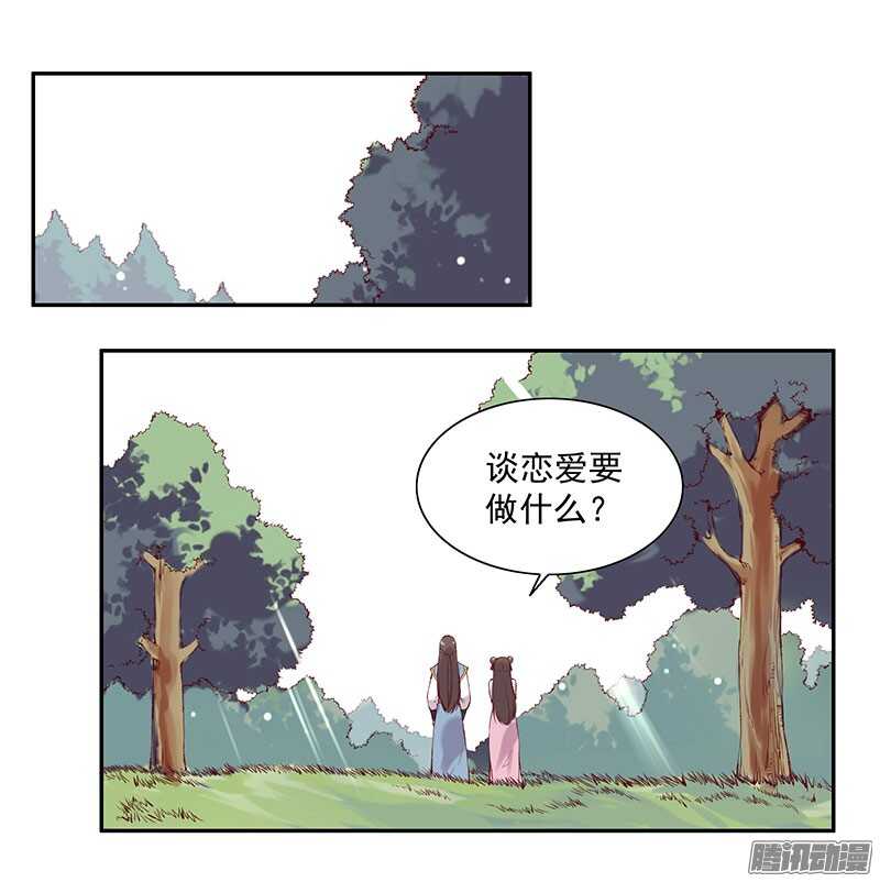 第224话 寻玉3