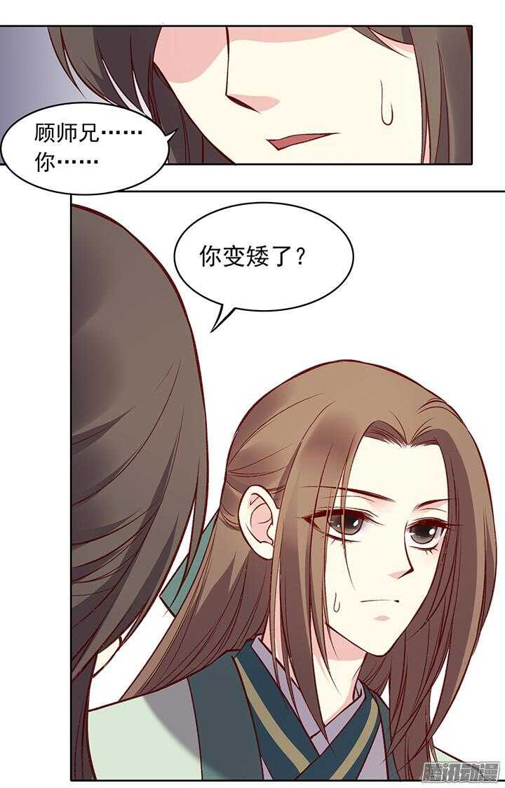 第175话 身高与颜值8