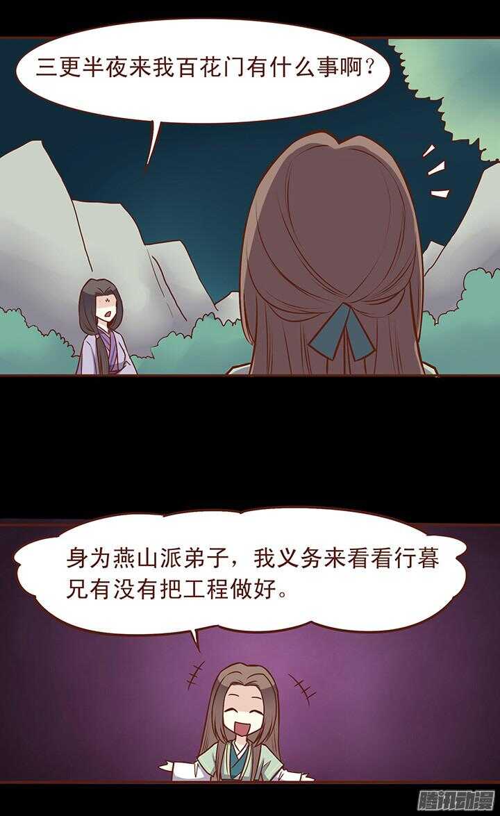 第53话 和未期抢一心？！8