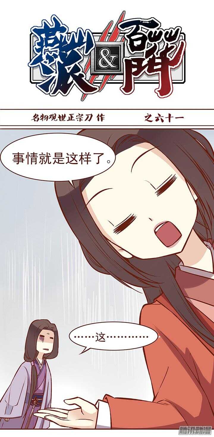 第65话 大师兄病倒了0