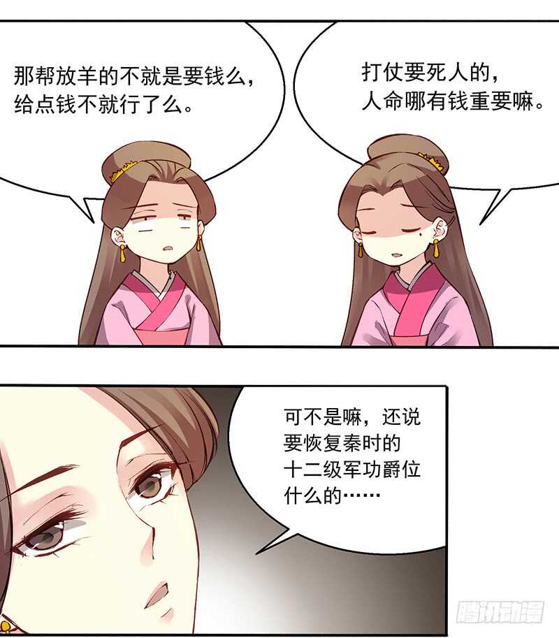 第239话 这些秀女儿们7