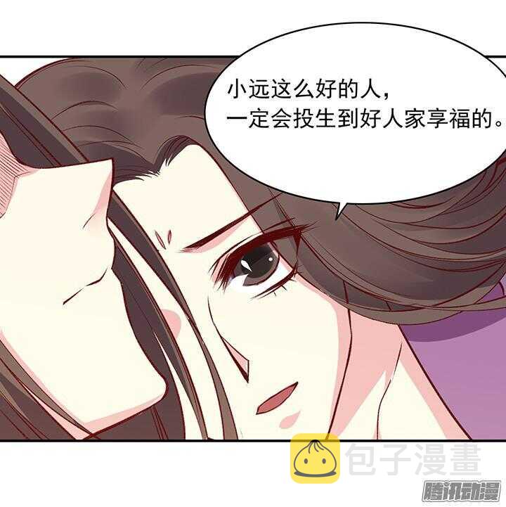 第164话 我们成亲吧！15