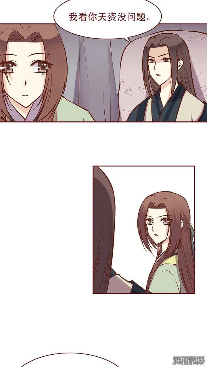 第76话 师祖亲自为朝暮行疗伤7