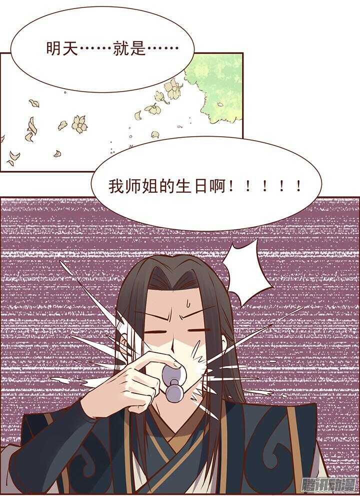 第102话 未来的国君9