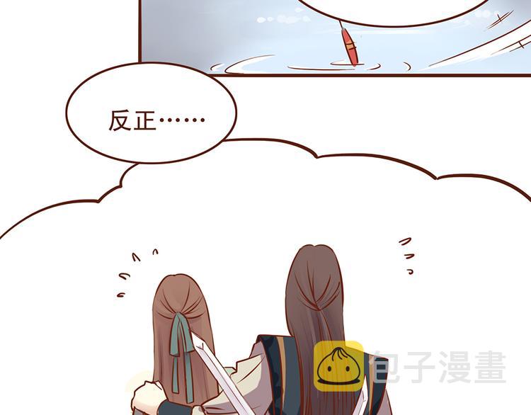 第29话 和睦相处是假象？20