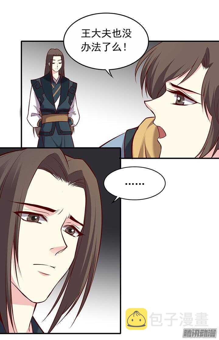 第187话 天阙回生术3