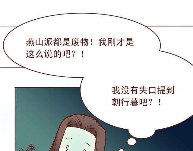 第14话 好想和他打一架~~8