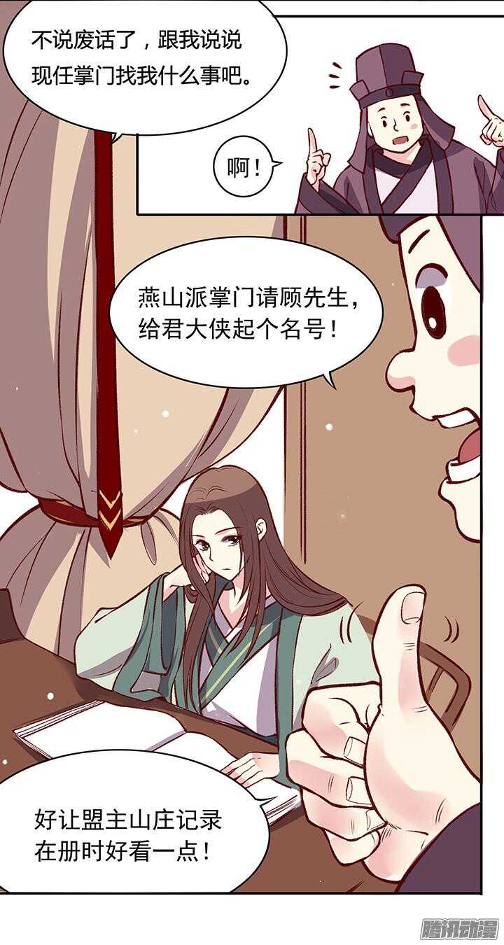 第160话 剑圣4