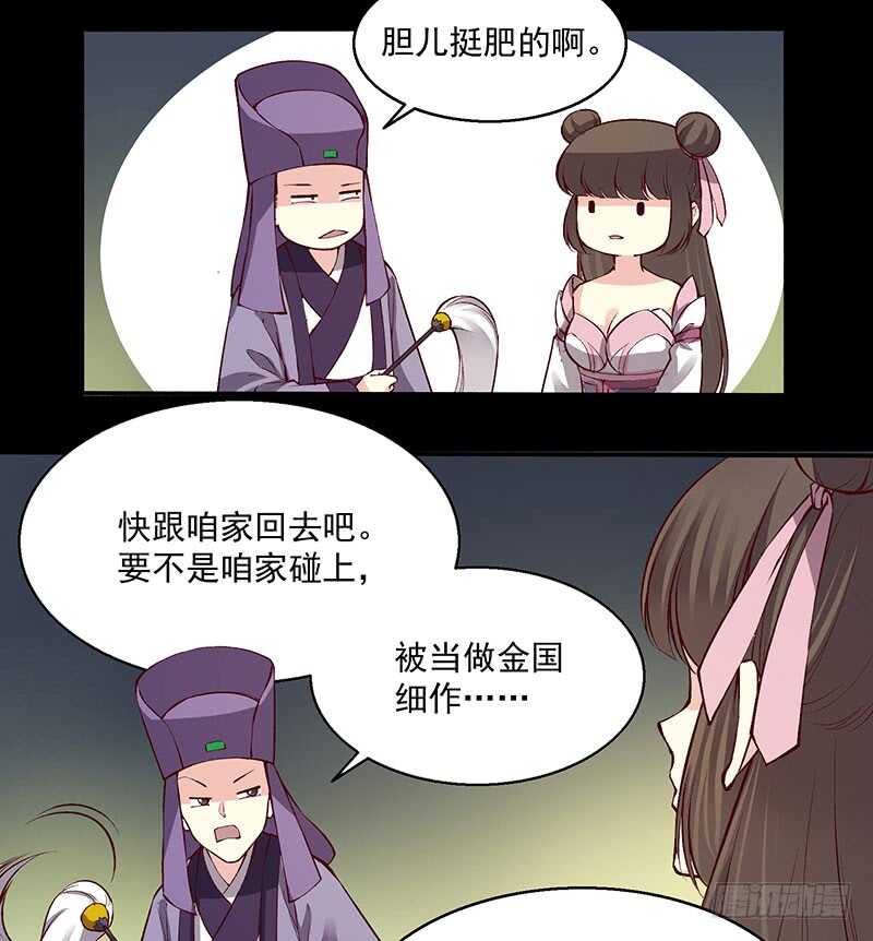 第238话 幻花神功的秘籍！11