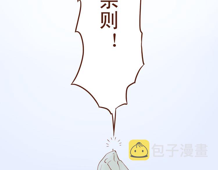 第20话 师祖就是个轻率的人9
